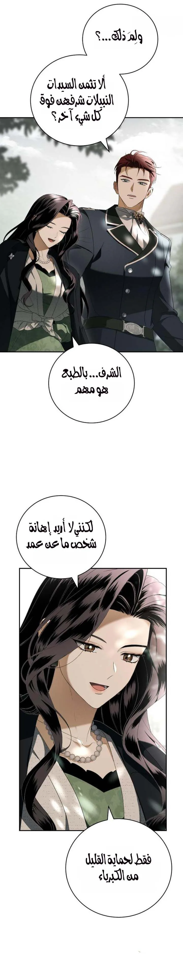 الصفحة 23