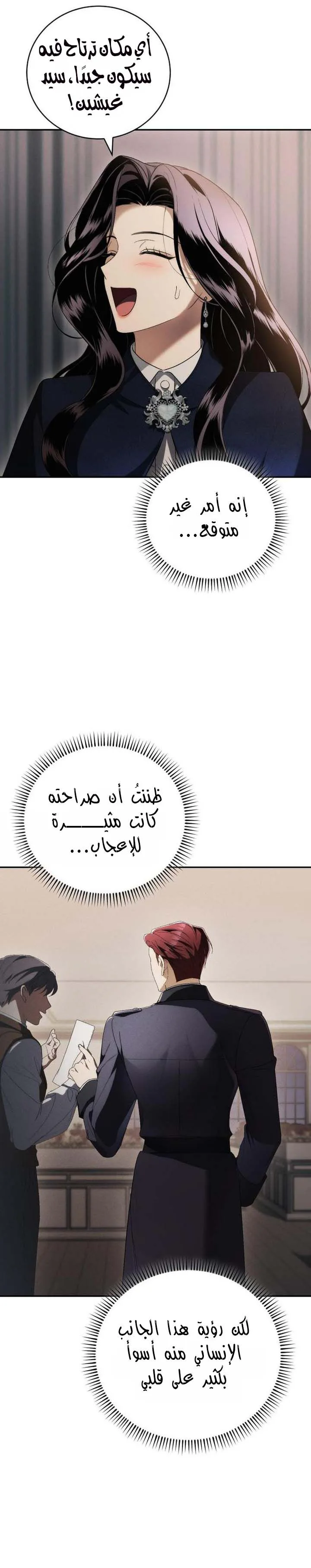 الصفحة 33