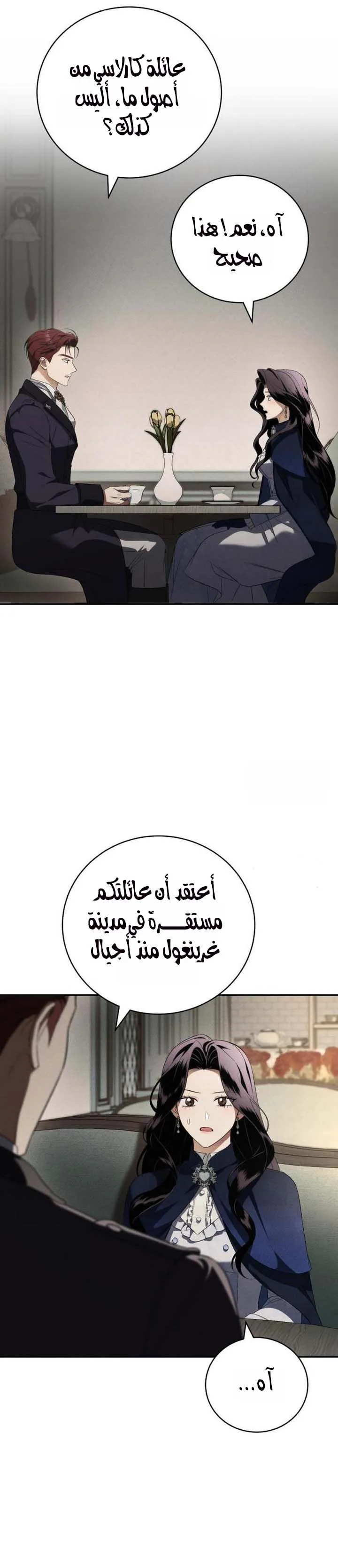 الصفحة 35