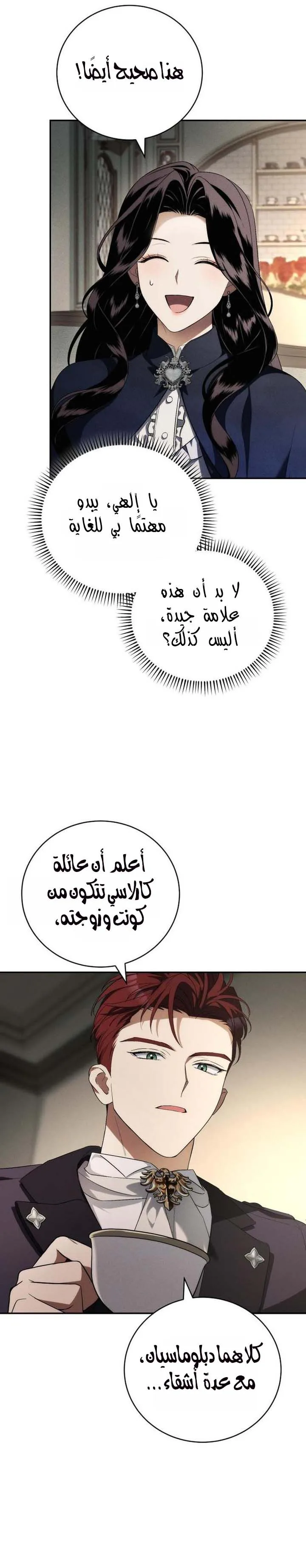 الصفحة 36
