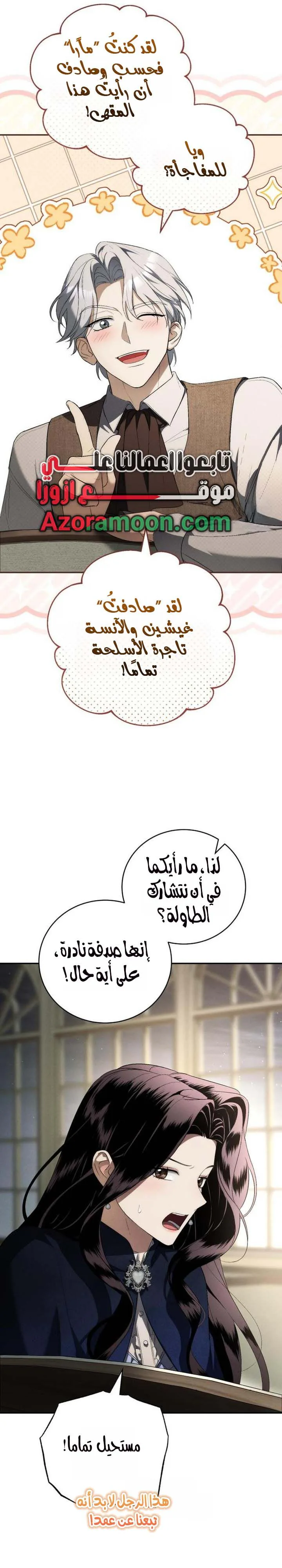 الصفحة 42