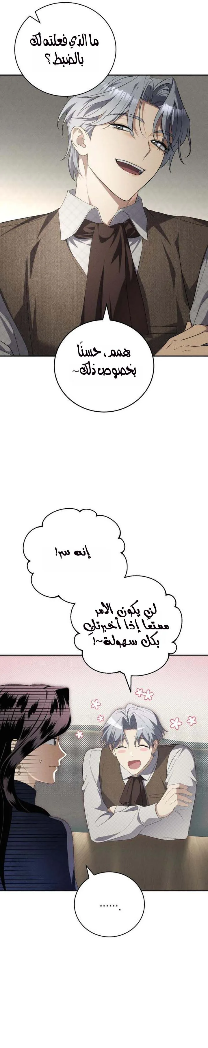 الصفحة 11