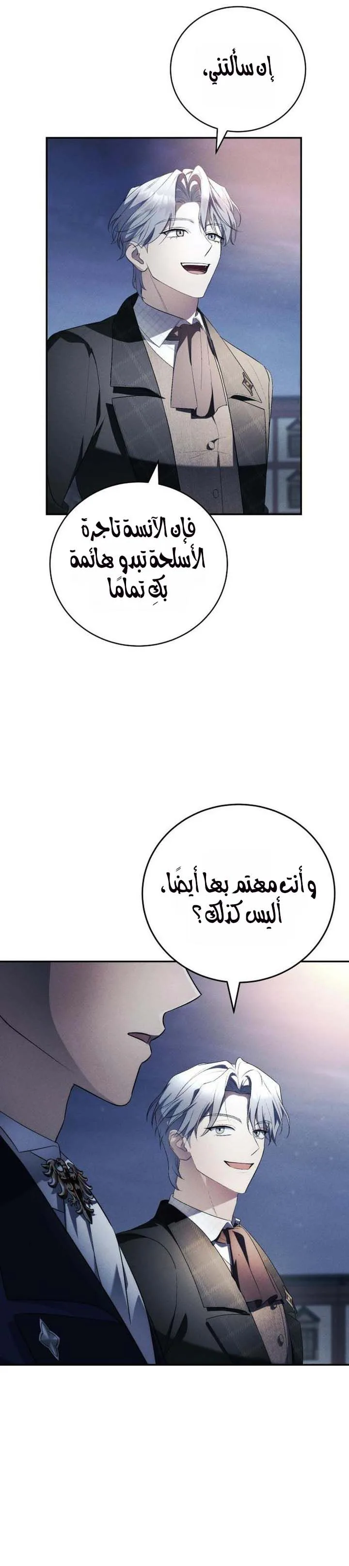 الصفحة 25