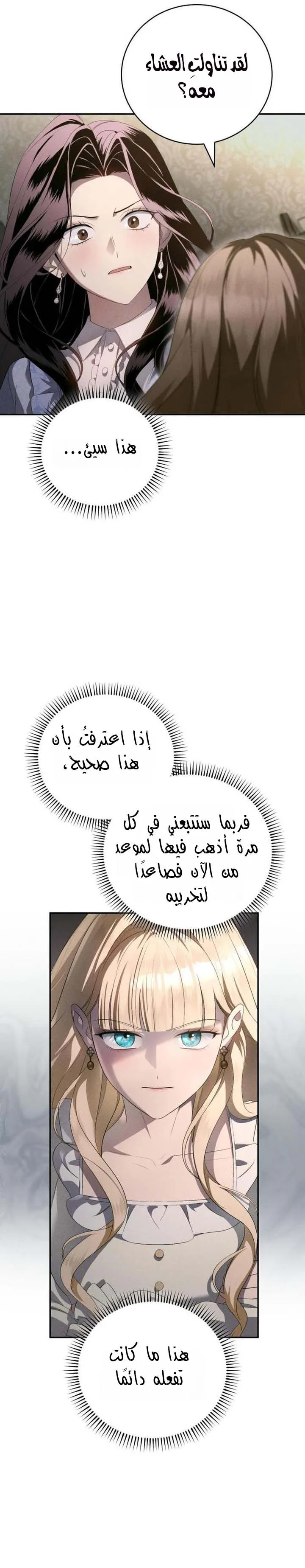 الصفحة 36