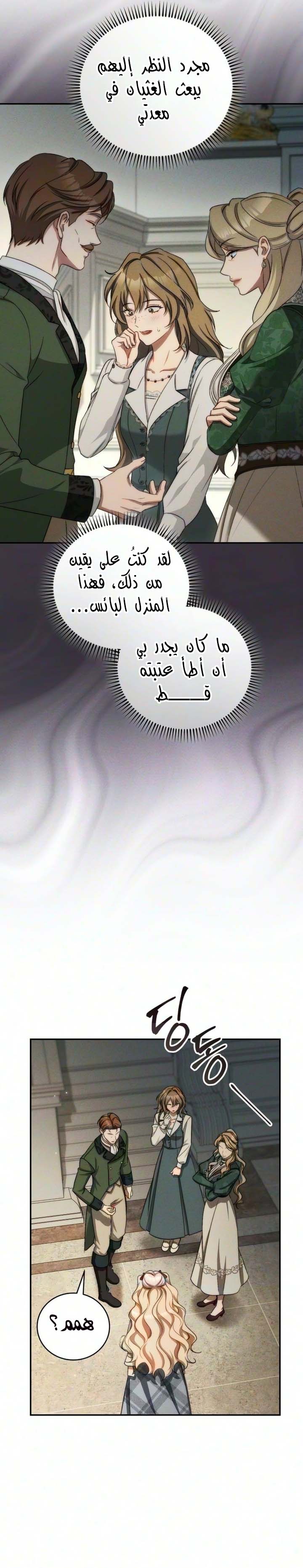 الصفحة 28
