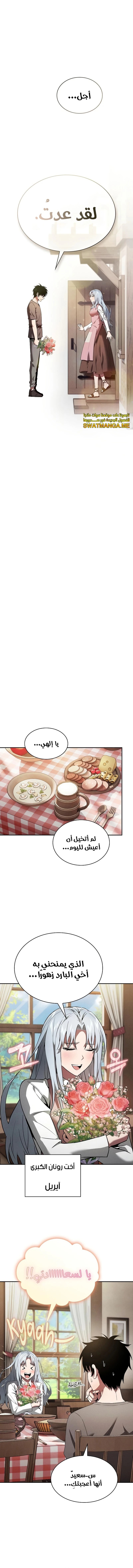 الصفحة 10