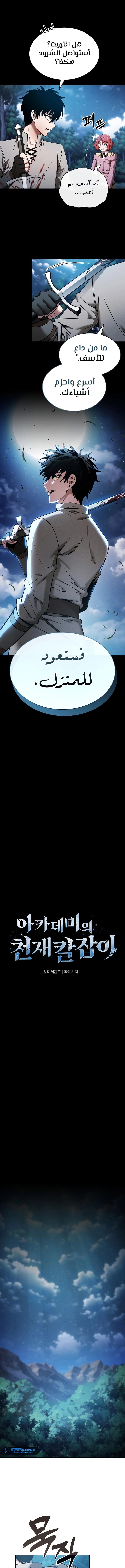 الصفحة 4