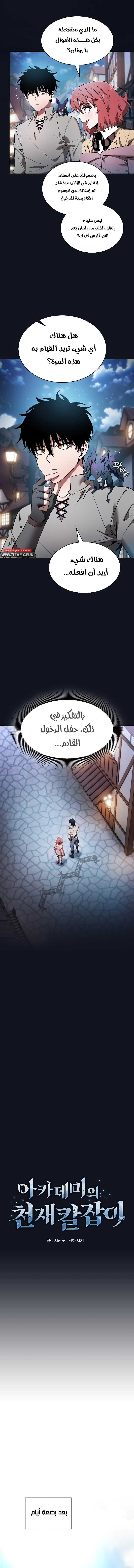 الصفحة 3