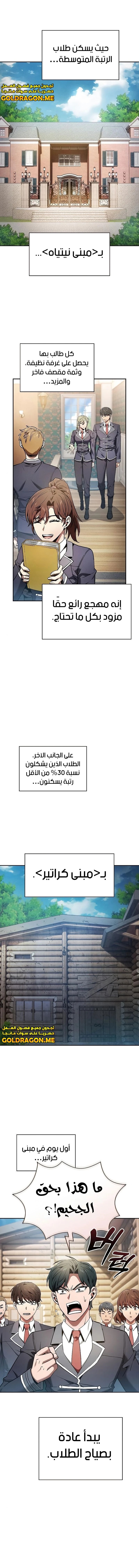 الصفحة 7