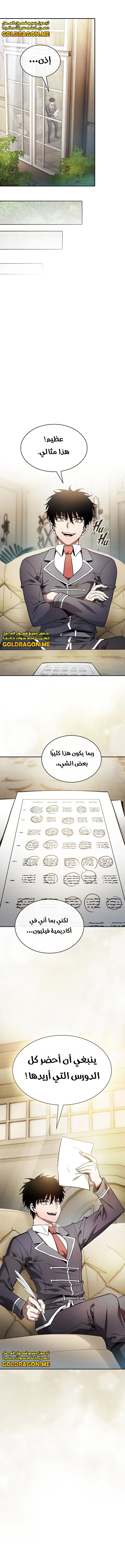 الصفحة 11