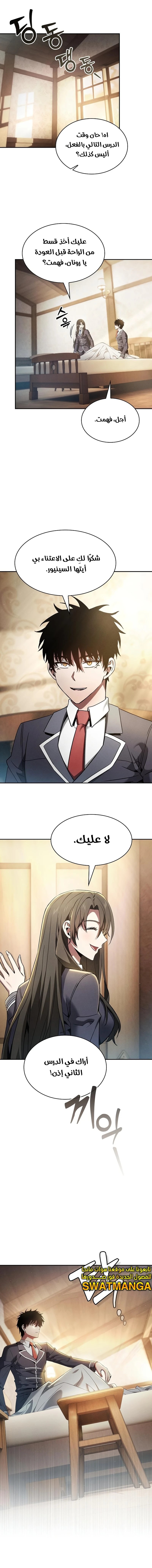 الصفحة 7