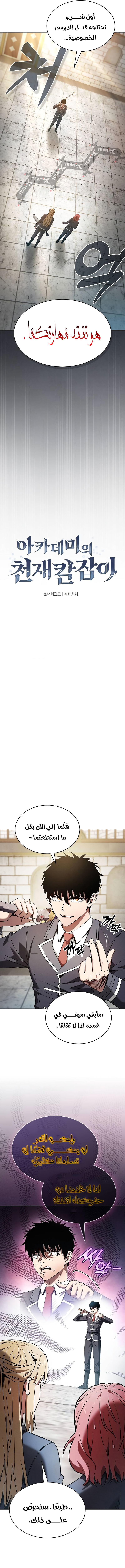 الصفحة 3