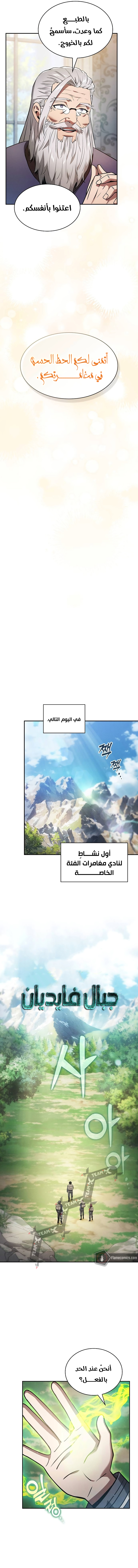 الصفحة 20