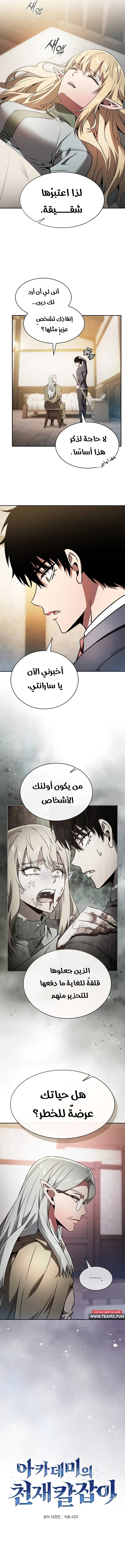الصفحة 2