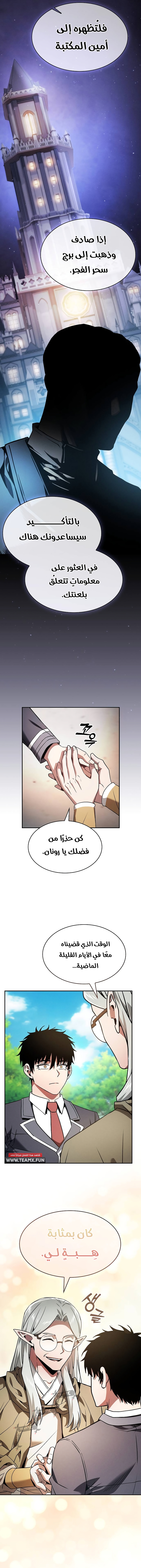 الصفحة 7