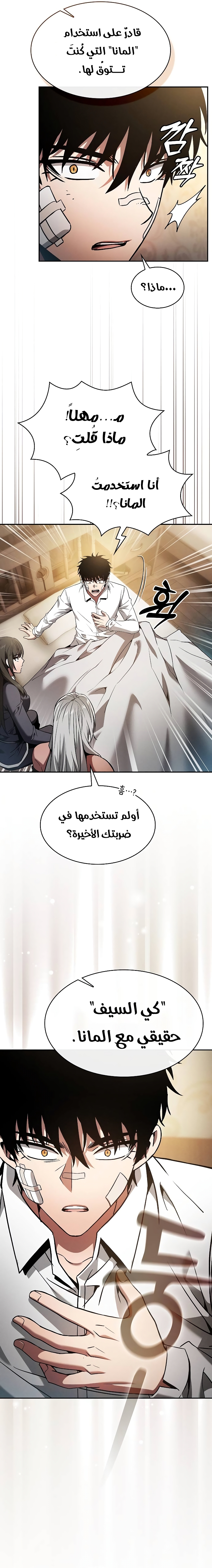 الصفحة 9