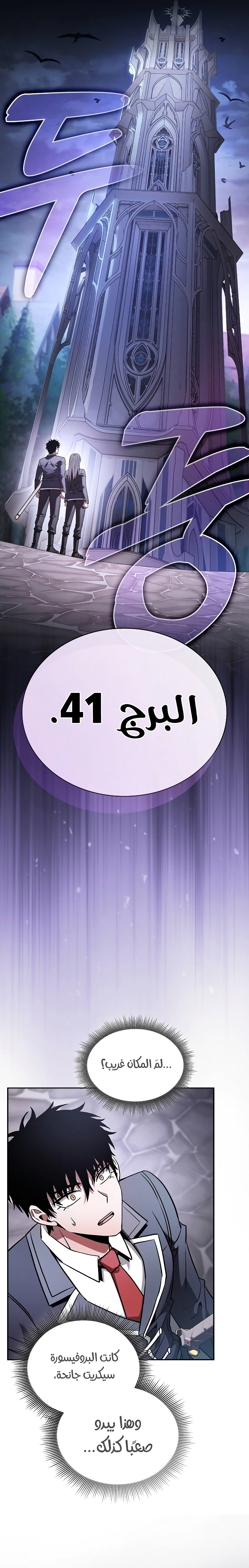 الصفحة 28