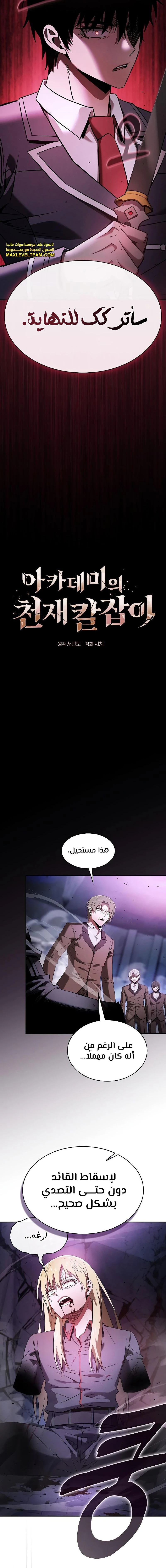 الصفحة 6