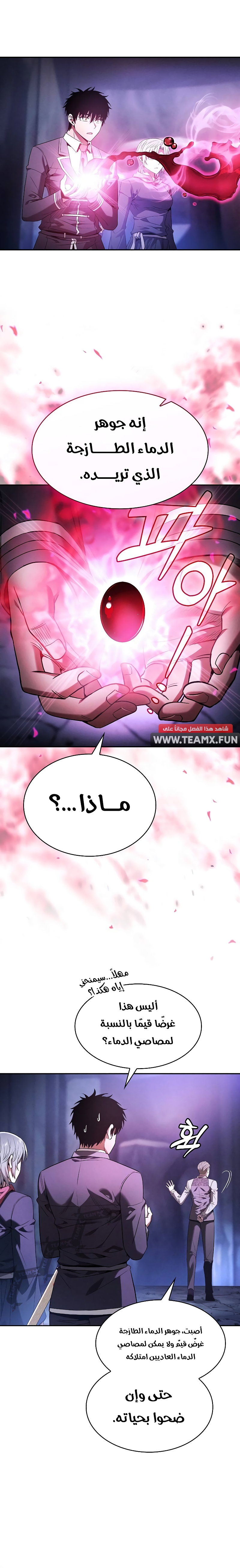 الصفحة 20