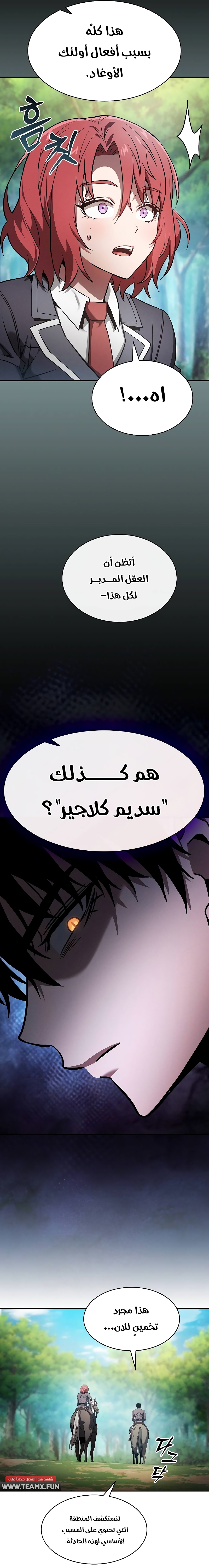 الصفحة 21