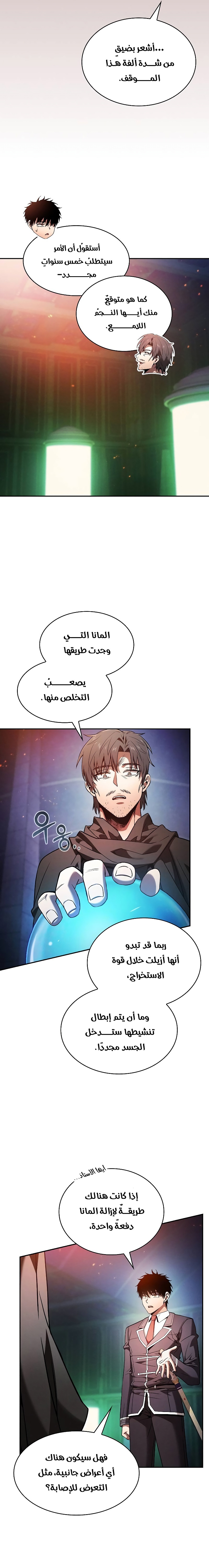 الصفحة 11