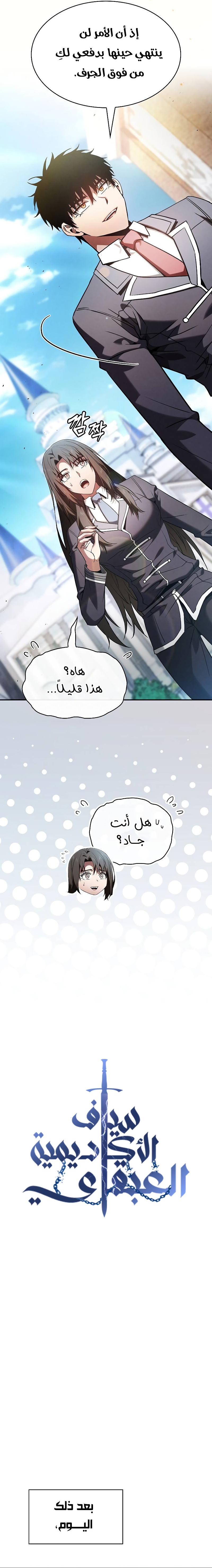 الصفحة 11