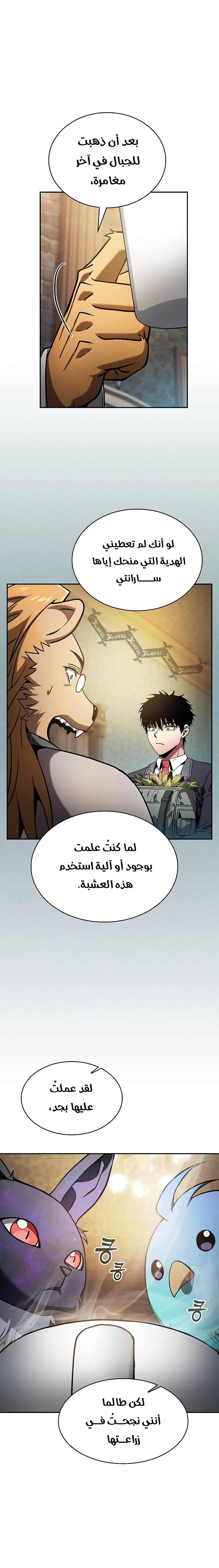 الصفحة 23