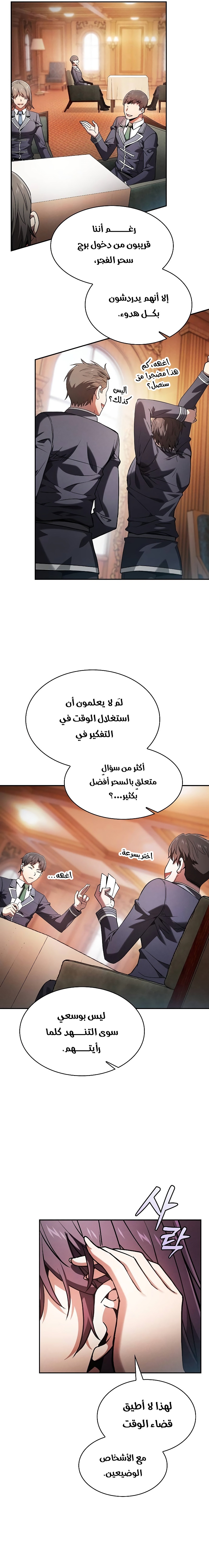 الصفحة 8