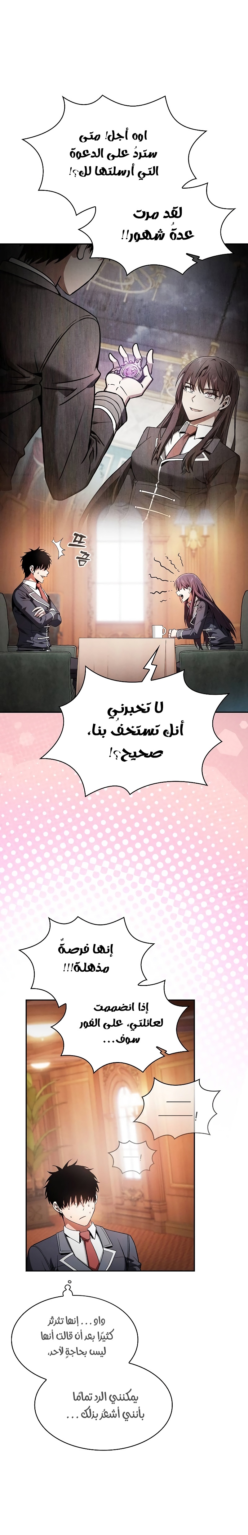 الصفحة 11