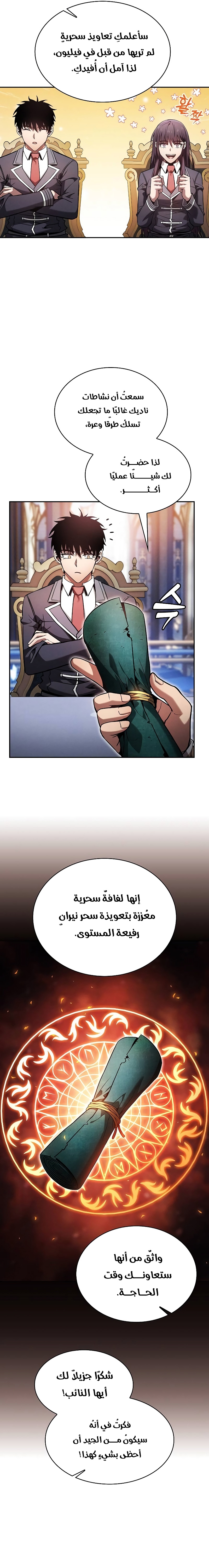 الصفحة 11