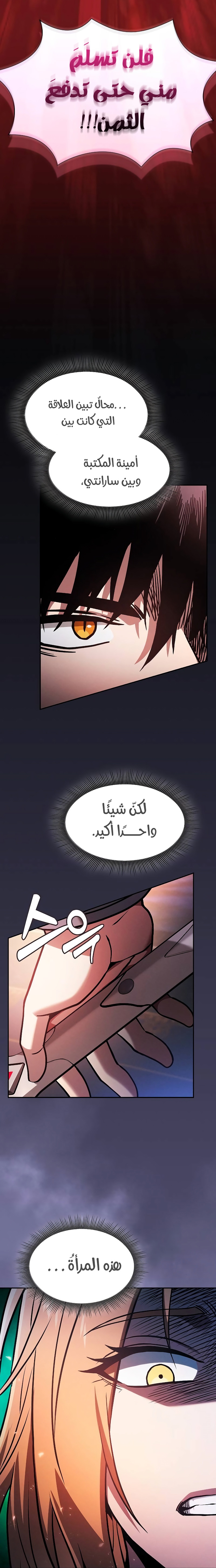 الصفحة 23