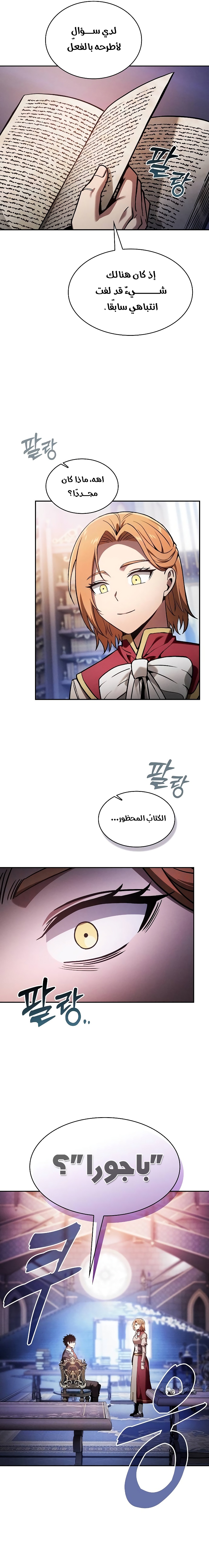 الصفحة 21