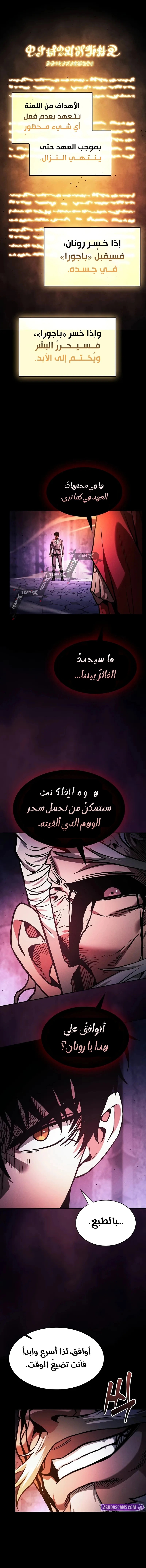الصفحة 6