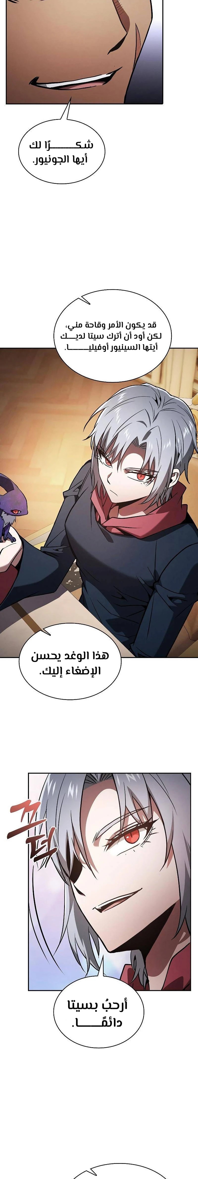 الصفحة 20