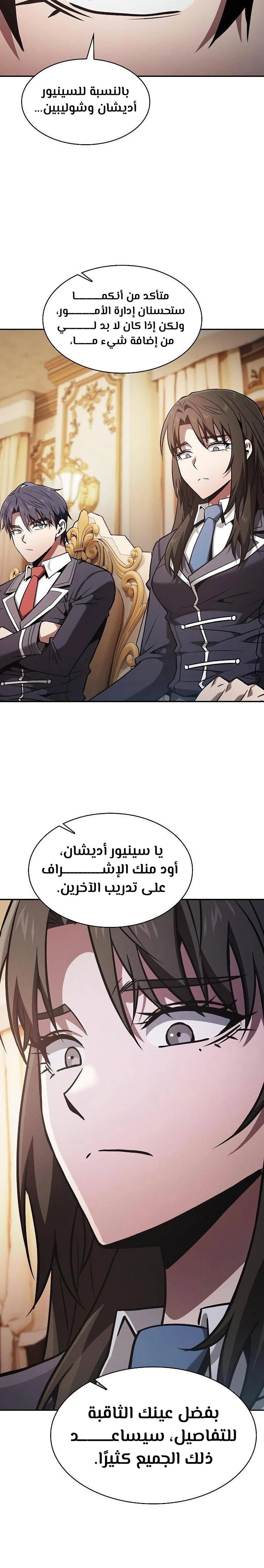 الصفحة 23