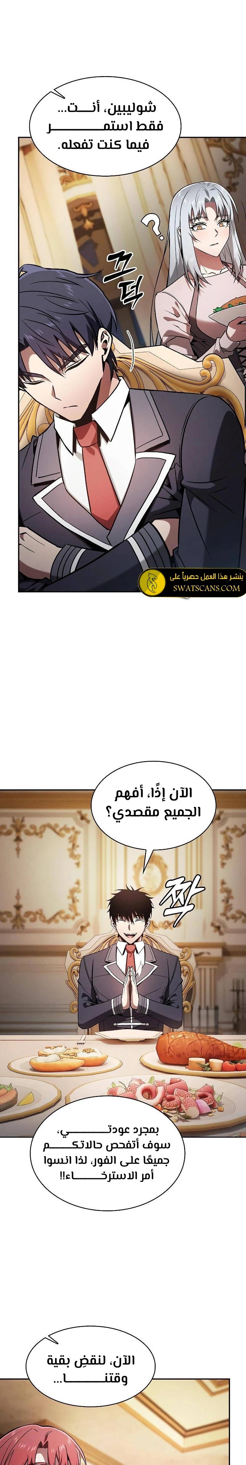 الصفحة 24