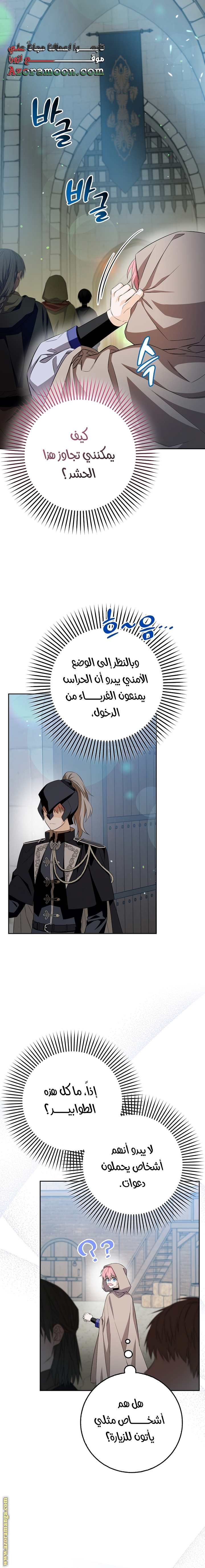 الصفحة 16