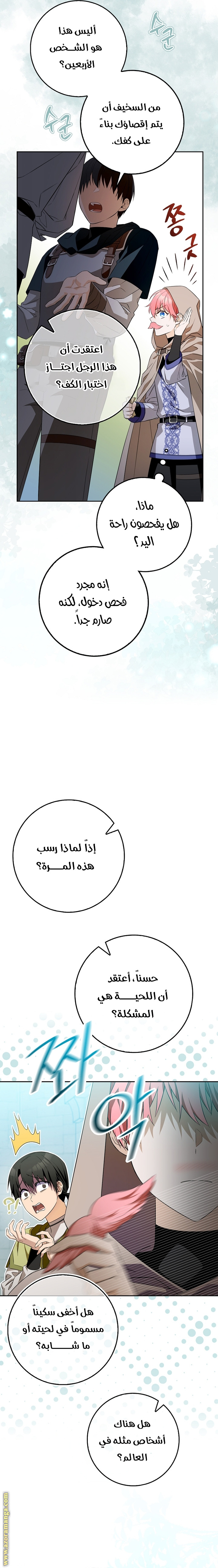 الصفحة 19