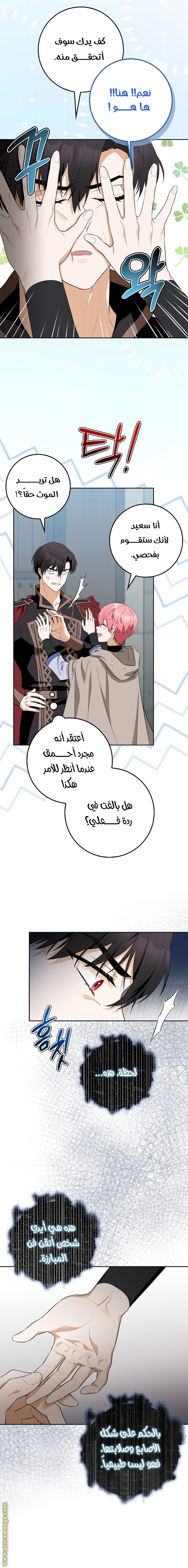 الصفحة 6