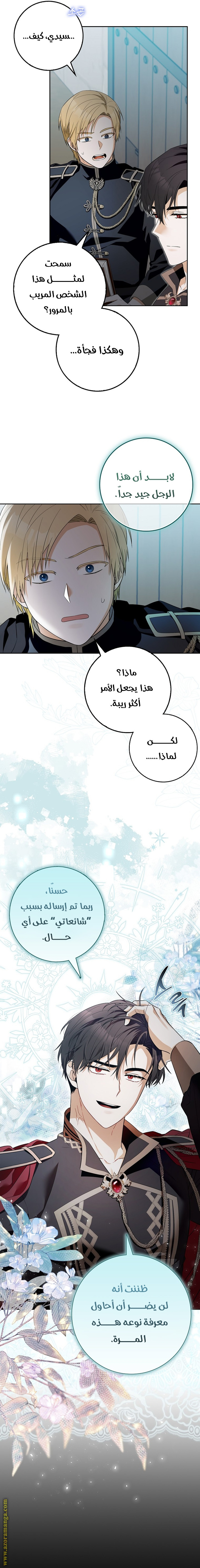 الصفحة 8
