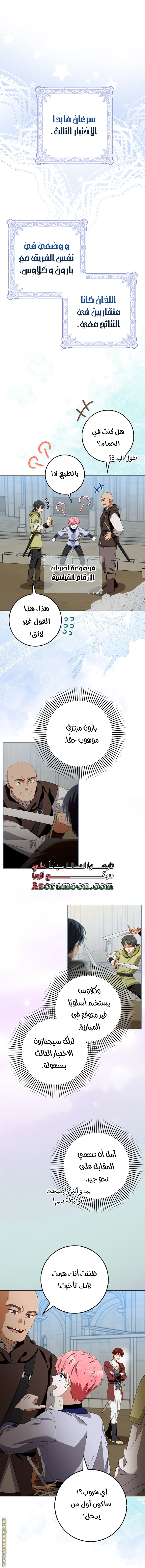 الصفحة 11