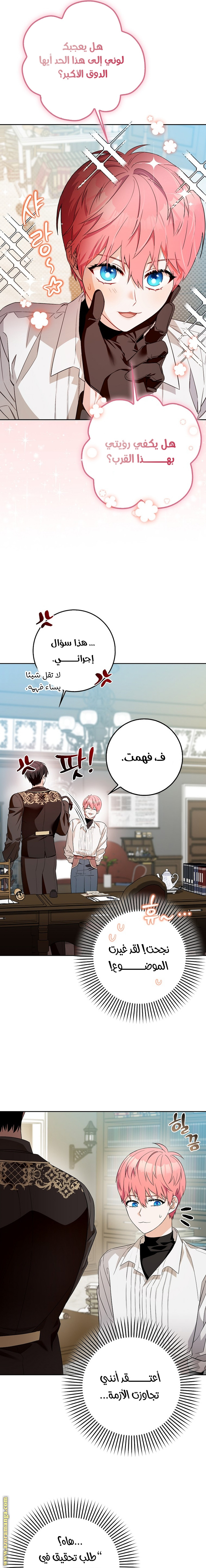 الصفحة 10