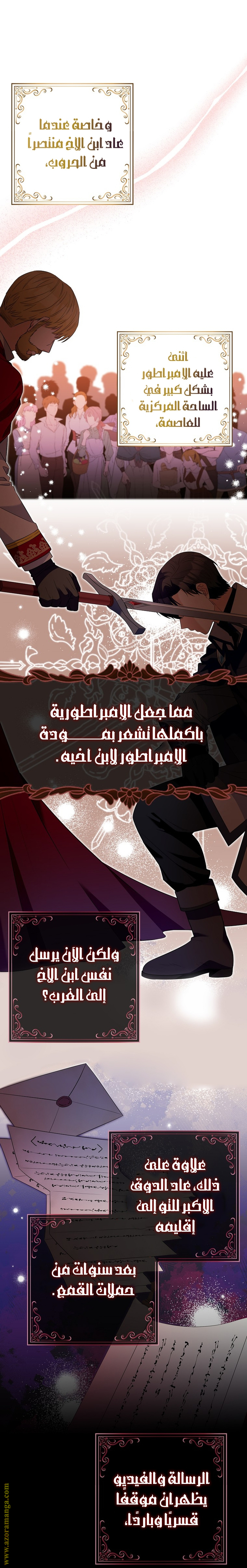 الصفحة 8