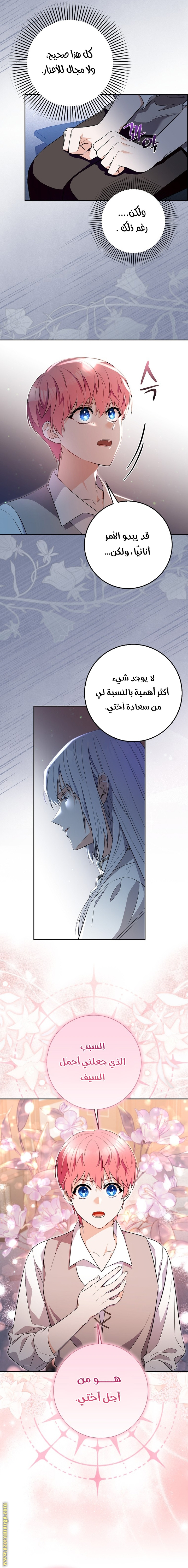 الصفحة 8