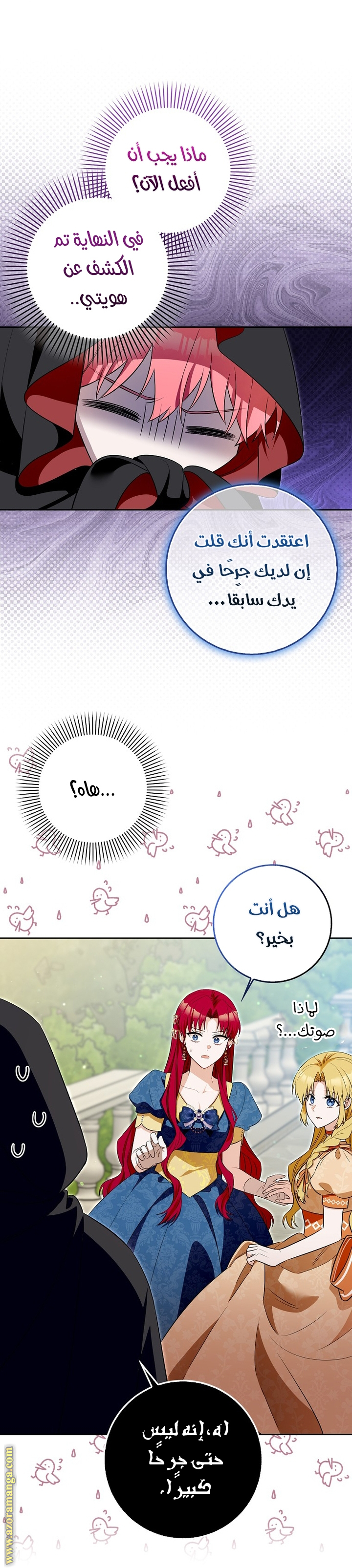 الصفحة 8