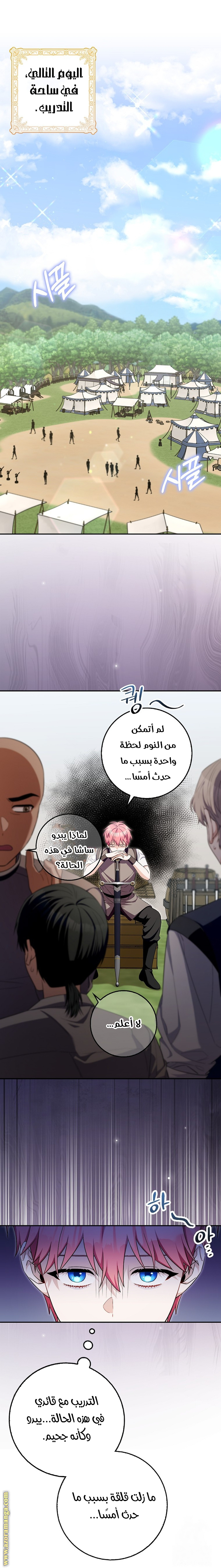 الصفحة 2