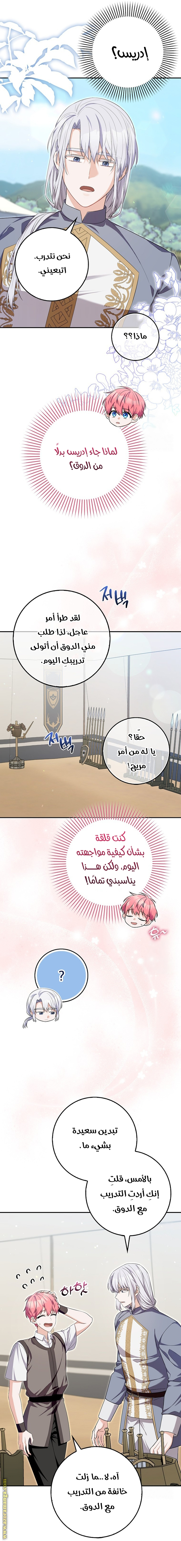 الصفحة 4