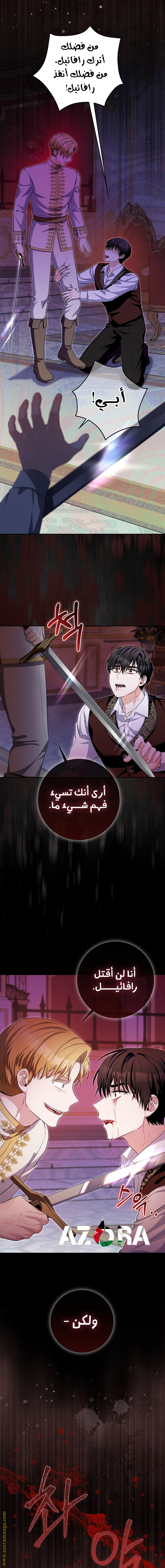 الصفحة 8