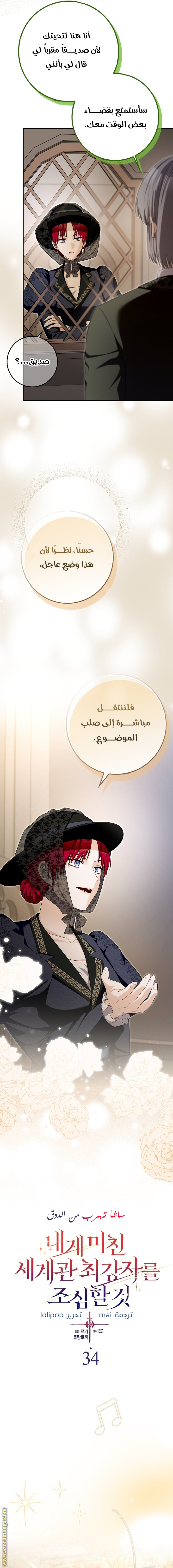 الصفحة 8