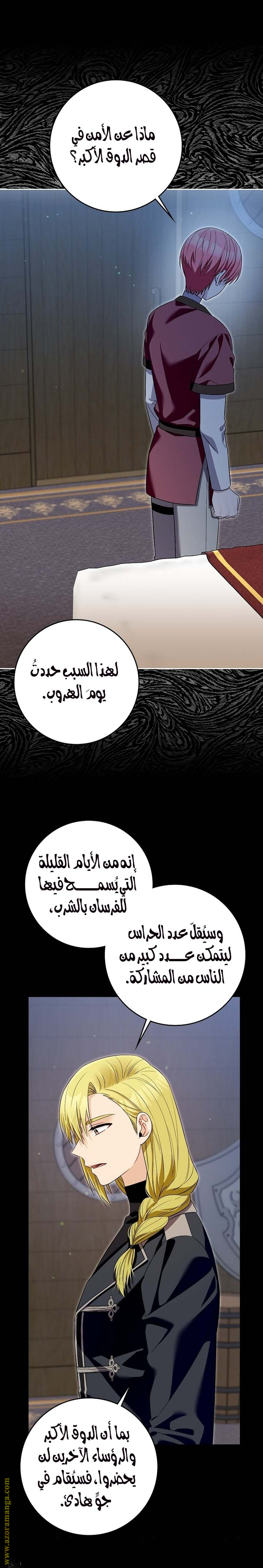 الصفحة 11
